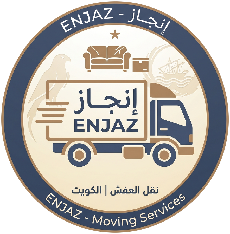 شركة إنجاز لنقل عفش الكويت